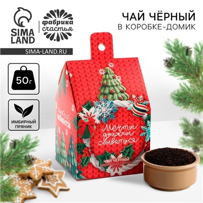 Чай новогодний чёрный в коробке-домик «Ярких моментов», со вкусом: имбирный пряник, 50 г.