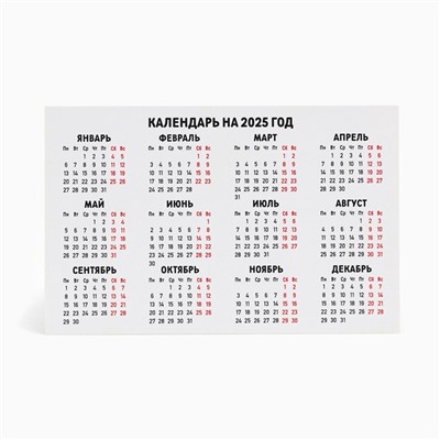 Конфеты на новый год шоколадные в коробке «Верь в чудеса», календарь, 30 г