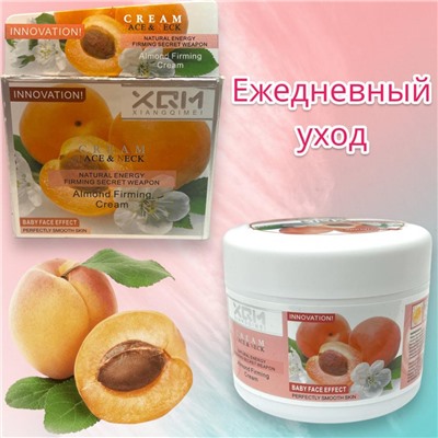 Увлажняющий и Питательный крем для лица с экстрактом абрикоса XQM 120 гр