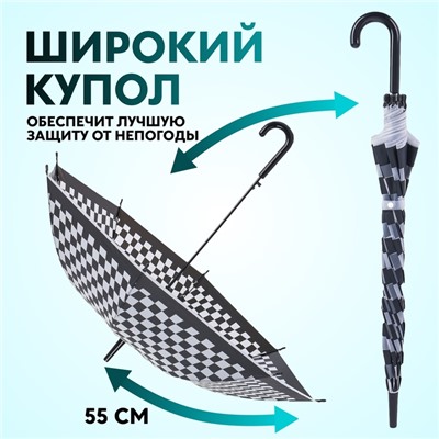 Зонт - трость полуавтоматический «Клетка», 8 спиц, R=47/55 см, D = 94 см, МИКС