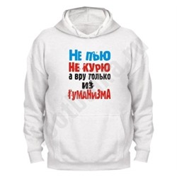 Кенгурушка "Не пью, не курю, а вру только..."