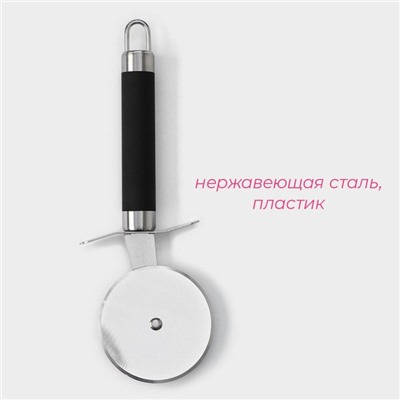 Нож для пиццы и теста Доляна «Нео», 20 см, ручка soft - touch, цвет чёрный