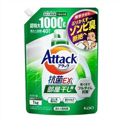 KAO Жидкое средство для стирки "Attack EX" (концентрат, для сушки белья в помещении) 1 кг, мягкая упаковка с крышкой / 6