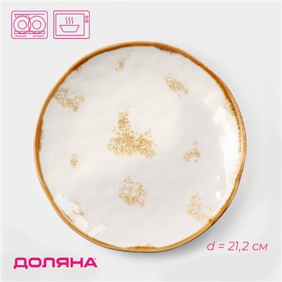 Тарелка Доляна Organic Gold, d=21,2 см, фарфор, белая