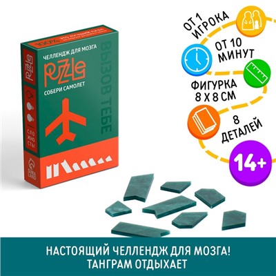 Головоломка PUZZLE «Собери самолёт», уровень 2, 14+