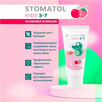 Зубная паста Stomatol Strawberry-cherry (3-7 лет), 50г
