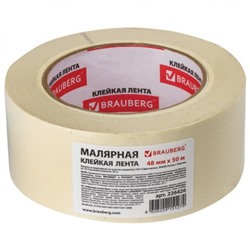 Клейкая лента малярная Brauberg, 48 мм х 50 м