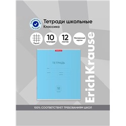 Тетрадь 12 листов в клетку ErichKrause «Классика», обложка мелованный картон, голубая