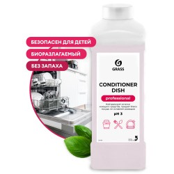 GRASS Средство для посудомоечной машины "Conditioner Dish" канистра 1кг