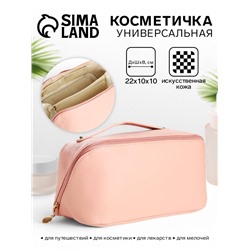 Косметичка-органайзер на молнии, с отделами, ручкой, розовая
