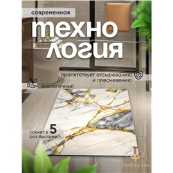 Коврик 23.02.