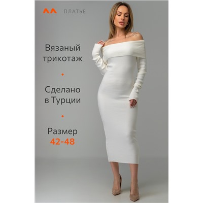 Женское вязаное платье с открытыми плечами Happyfox