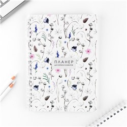 Планер для записи клиентов А5, 80 л «Цветы»