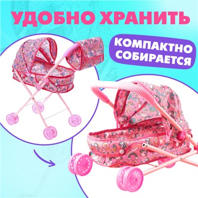 Коляска для кукол с сумкой «Сладкая поняшка» универсальная, металлический каркас