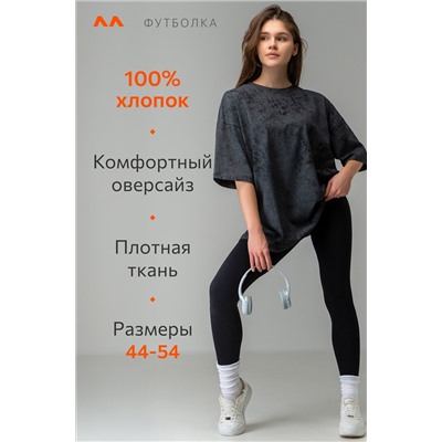 Футболка унисекс оверсайз Happyfox