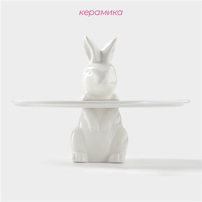 Блюдо Доляна для пирожных «Кролл», 26×27,5 см, керамика, цвет белый