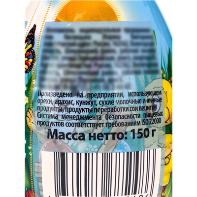 Конфеты шоколадные в яйце «Чудно яичко», микс, 150 г