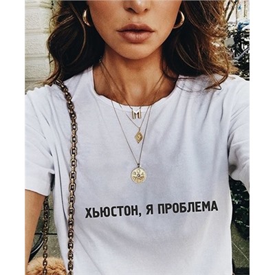 Футболка "Хьюстон, я проблема"
