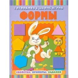 Формы: Свойства. Примеры. Задания