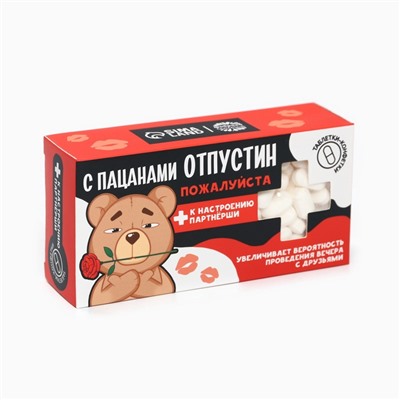 Конфеты драже «Отпустин» в коробке, 100 г.