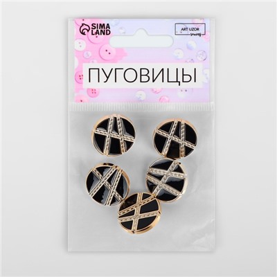 Набор пуговиц на ножке, d = 21,5 мм, 5 шт, цвет чёрный/золотой