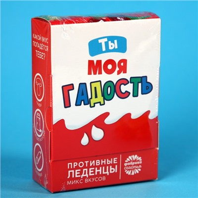 Леденцы «Не сюрприз», с гадкими вкусами, 100 г.