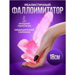 Фаллоимитатор реалистик, на присоске, гелевый, 18×3.5 см, розовый