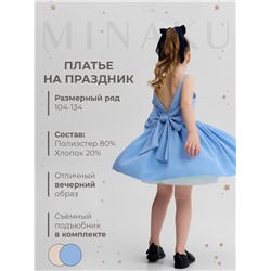 Платье для девочки, MINAKU :Party Dress, цвет голубой, рост 116 см