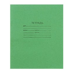 Тетрадь 18 листов в клетку «Зелёная обложка», плотность 60 г/м², белые листы