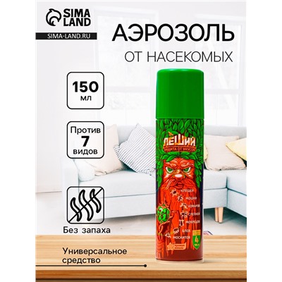 Аэрозоль от клещей, мошки, комаров, слепней, мокрецов, блох "Леший", 7 в1, 150мл