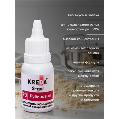S-gel, концентраты универсальный рубиновый 10 мл