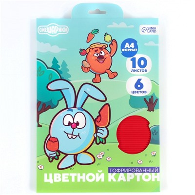 Цветной картон гофрированный, А4, 10 листов, 10 цветов, немелованный, двусторонний, в папке, 230 г/м², «Смешарики»