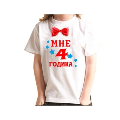 Футболка "Мне 4 годика" с бабочкой