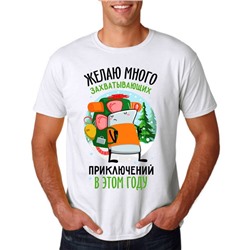 Футболка "Желаю много приключений в Новом году" мышь