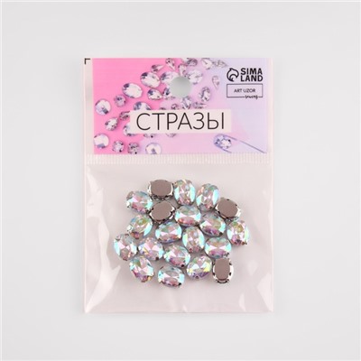 Стразы пришивные «Овал», в оправе, с голографией, 8×10 мм, 20 шт.