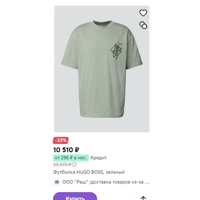 Футболка Hugo Boss