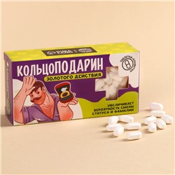 Конфеты драже «Подарин» в коробке, 100 г.