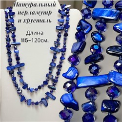 Бусы из хрусталя и перламутра длинные Арт БУ3/42 фиолетово-синий