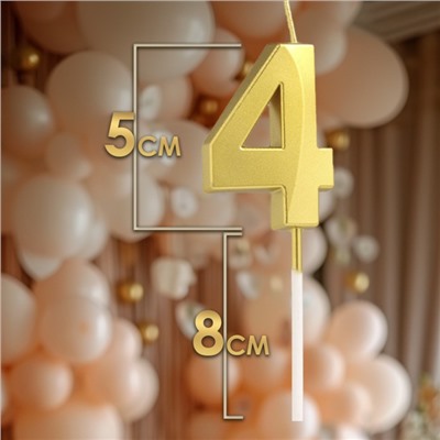 Свеча в торт на шпажке «‎Грань», цифра "4",золотая, 5 см