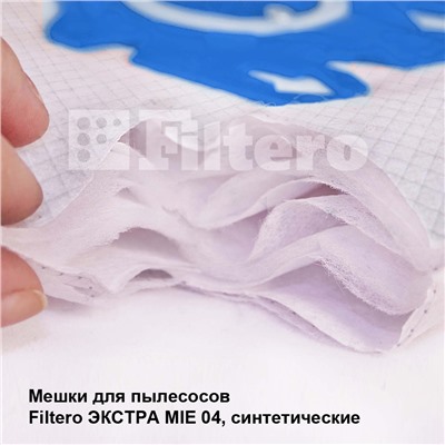 Filtero MIE 04 (3) ЭКСТРА, пылесборники