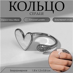 Кольцо «Сердце» мультяшное, цвет белый в серебре, безразмерное
