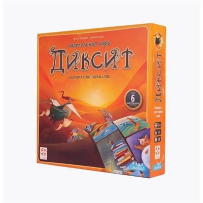 Оригинальная французская игра Диксит на ассоциации
