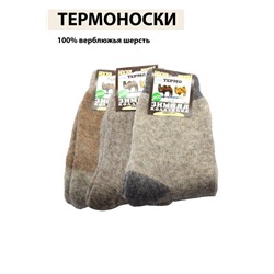 Носки мужские Арт.НШМ-05