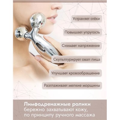 3D массажер для лица и тела