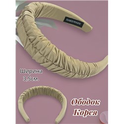 Ободок для волос объемный текстильная кожа ОБ33 Цвет бежевый