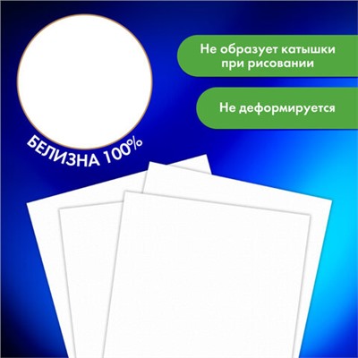 Бумага для акварели А4 60 л., 270 г/м2, мелкое зерно, в коробке, BRAUBERG ART CLASSIC, "Вдохновение", 116887