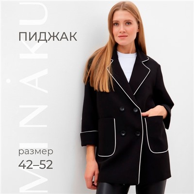 Пиджак женский с кантом MINAKU: Casual Collection  цвет черный, р-р 52