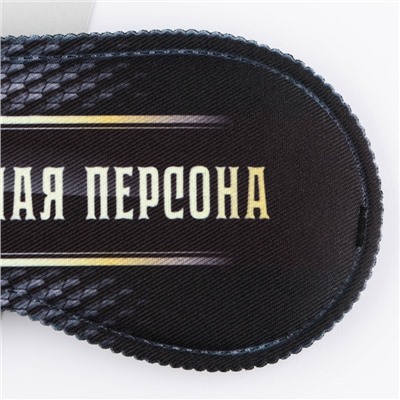 Маска для сна «Очень важная персона», 19,3 × 9,5 см, чёрная