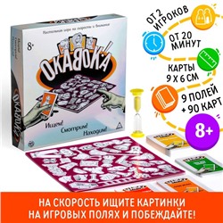 Настольная игра на скорость «ОКАВОКА», 90 карт, 8+