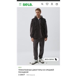 Мужские трикотажные джоггеры, экспорт в Россию  Sel*a Цена на оф. сайте 3299₽